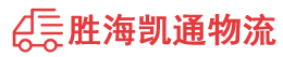 潮州到眉县物流公司